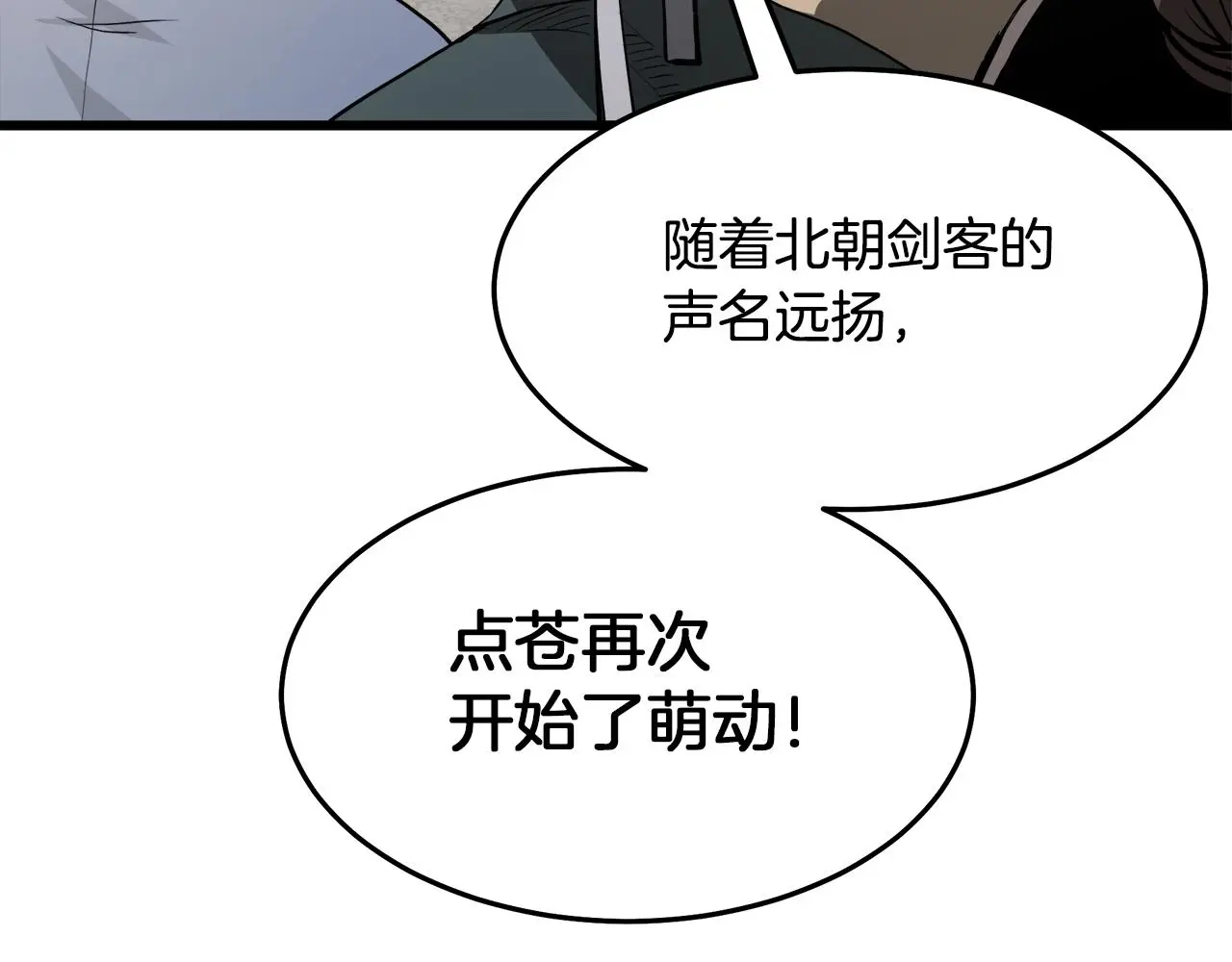 第69话 重逢 第155页
