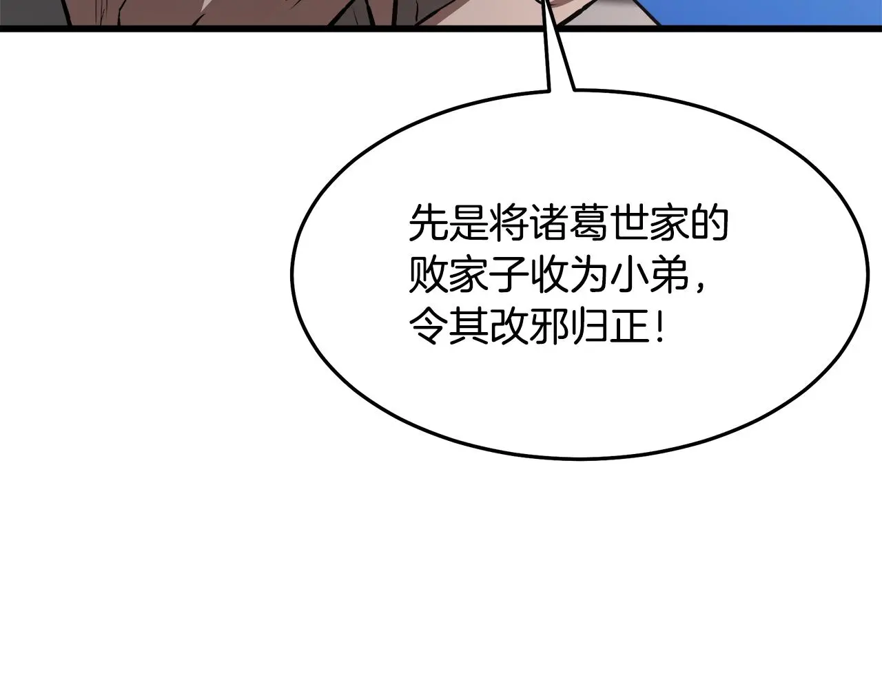 第69话 重逢 第159页