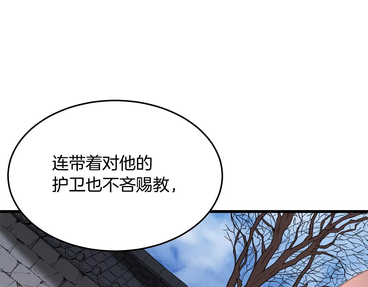 第69话 重逢 第160页