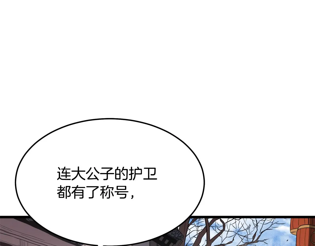 第69话 重逢 第164页