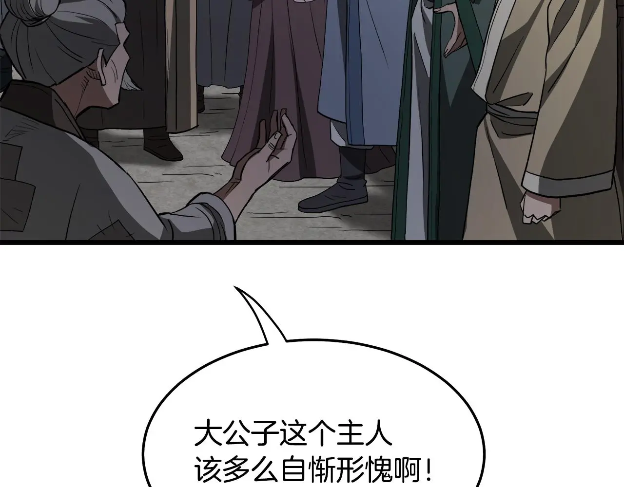 第69话 重逢 第166页