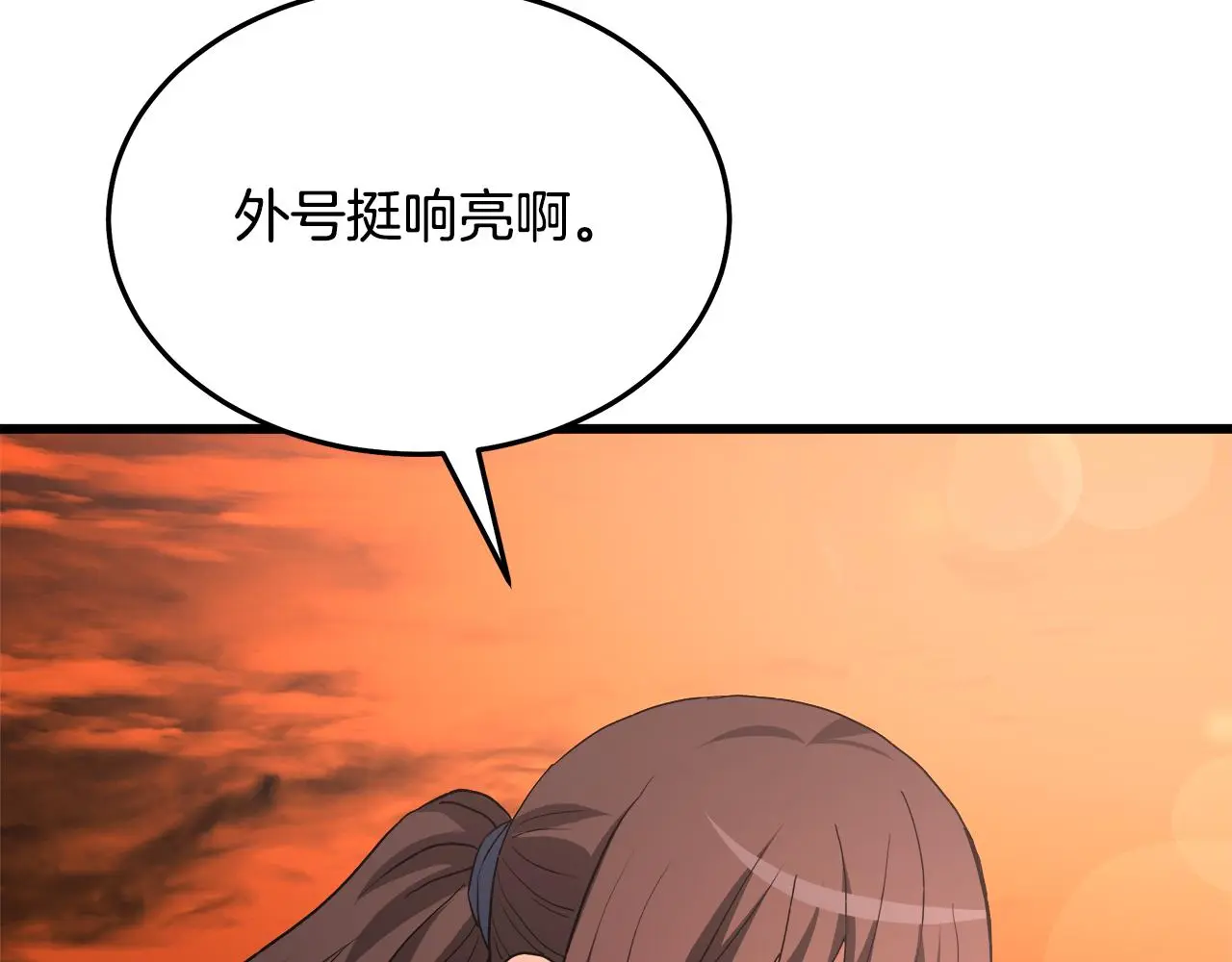 第69话 重逢 第172页