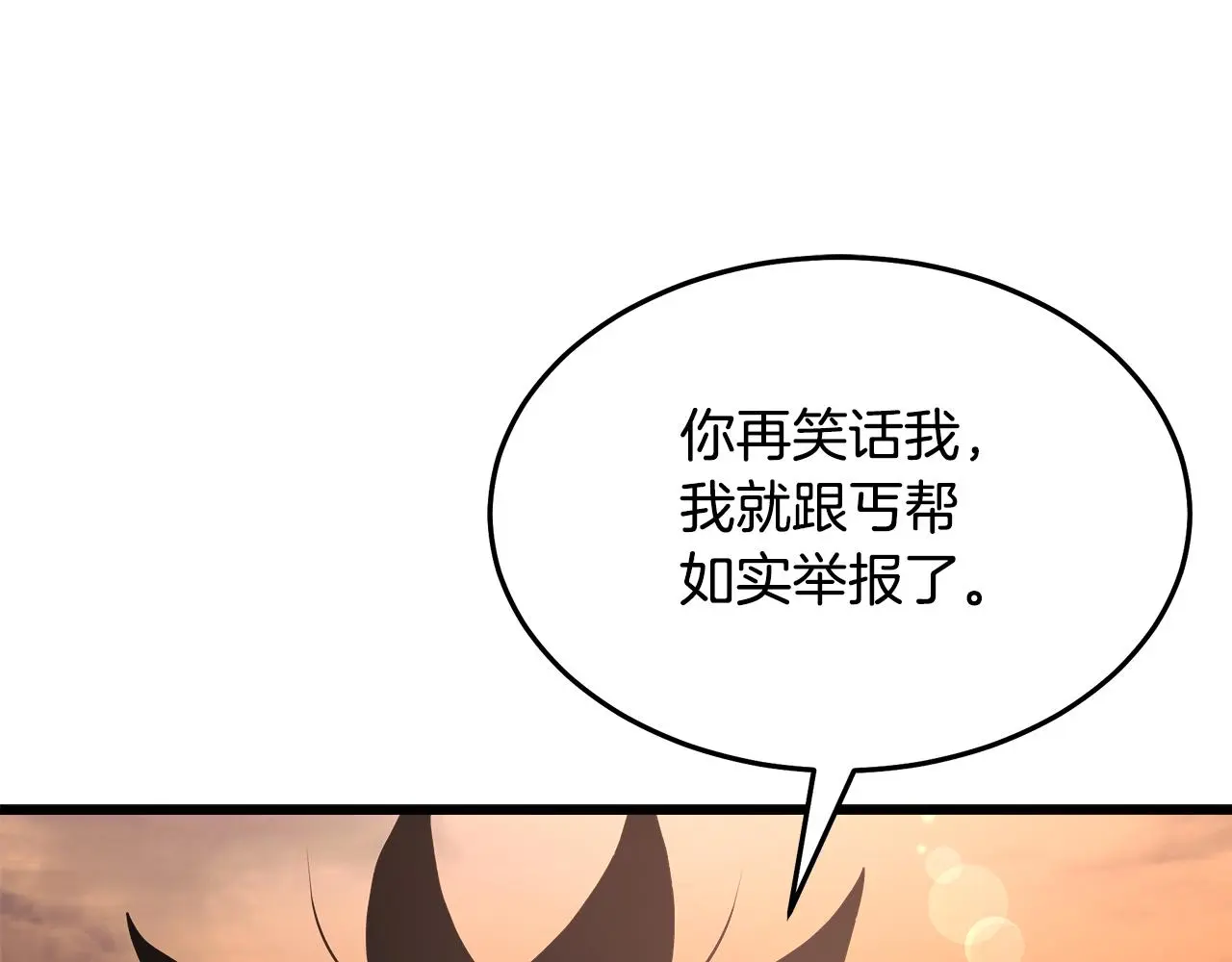 第69话 重逢 第175页