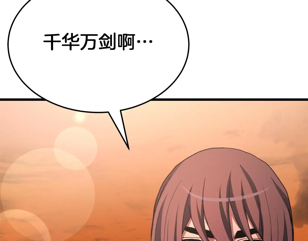 第69话 重逢 第178页