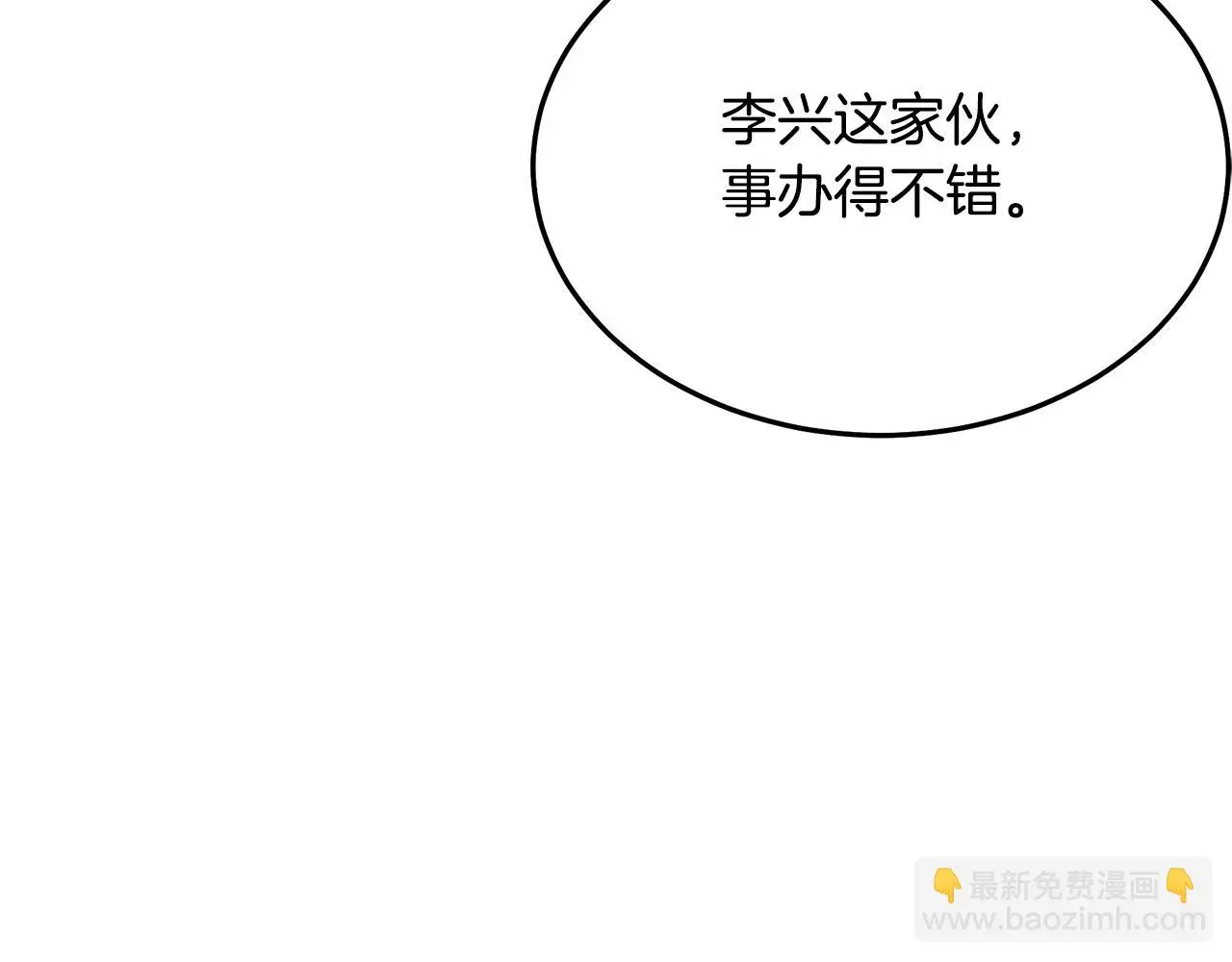 第69话 重逢 第180页