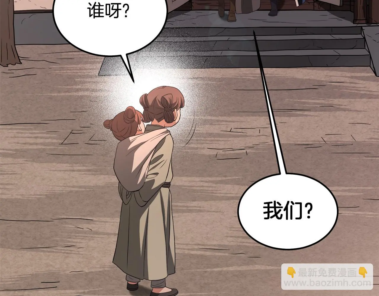 第69话 重逢 第192页