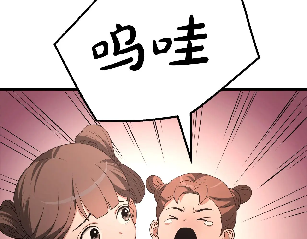第69话 重逢 第194页