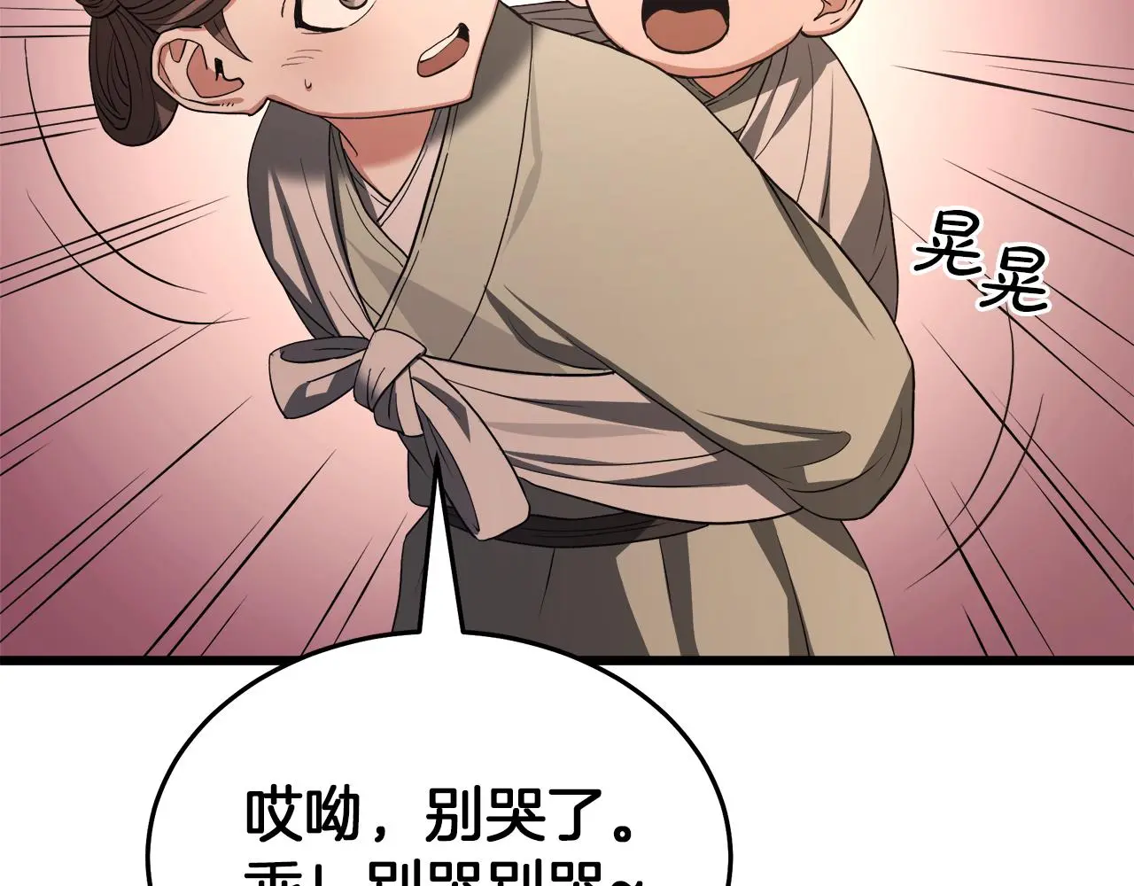 第69话 重逢 第195页