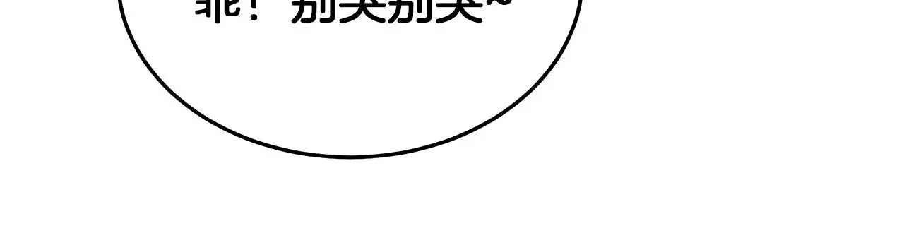 第69话 重逢 第196页