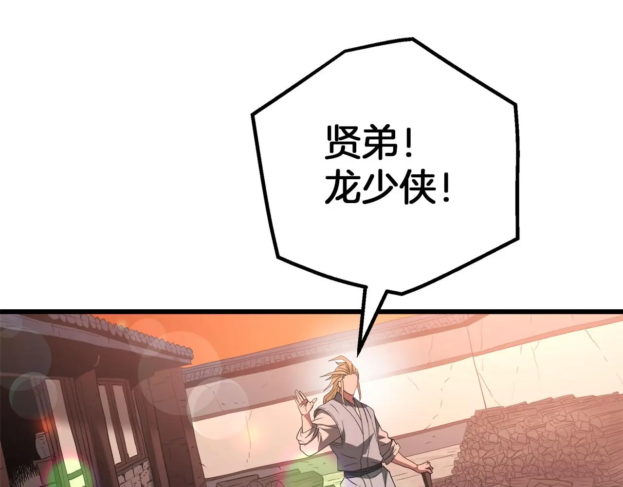 第69话 重逢 第197页