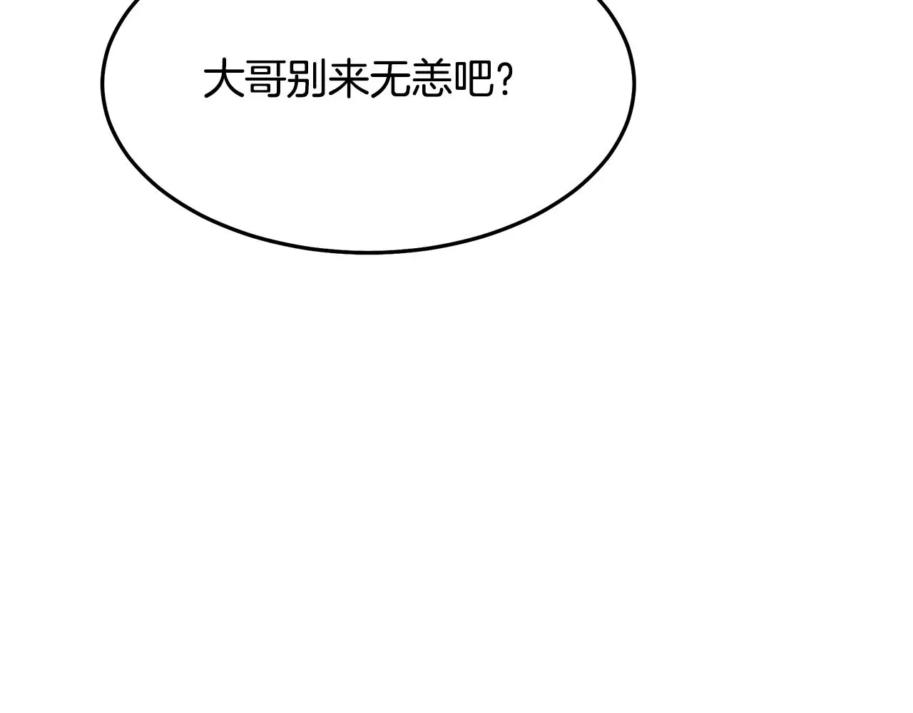 第69话 重逢 第203页