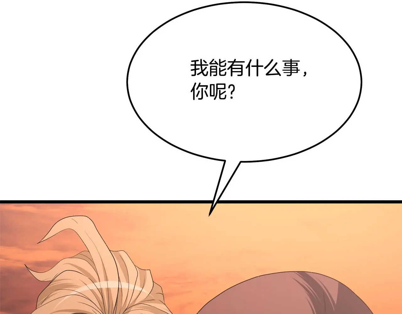 第69话 重逢 第204页