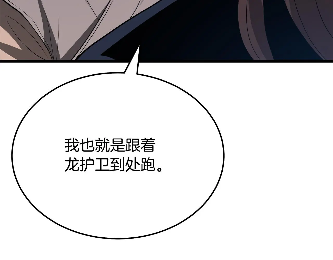 第69话 重逢 第206页