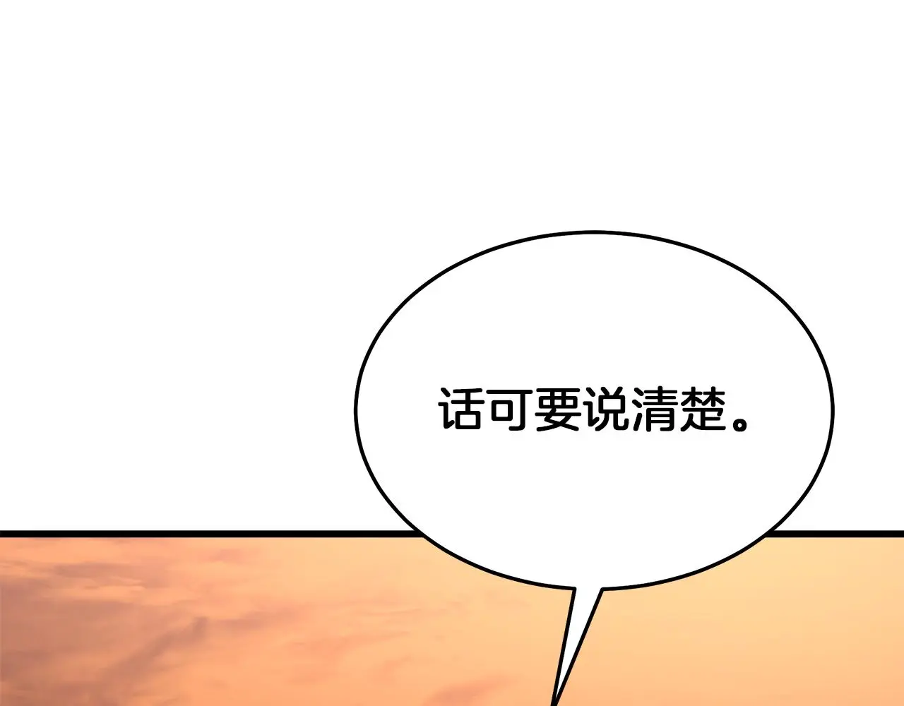 第69话 重逢 第208页
