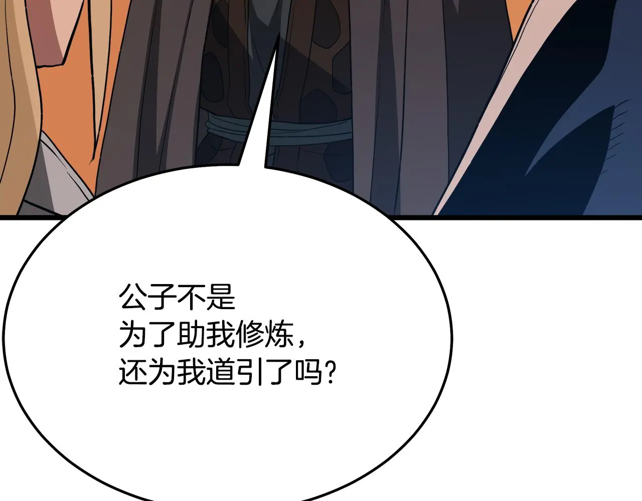第69话 重逢 第210页