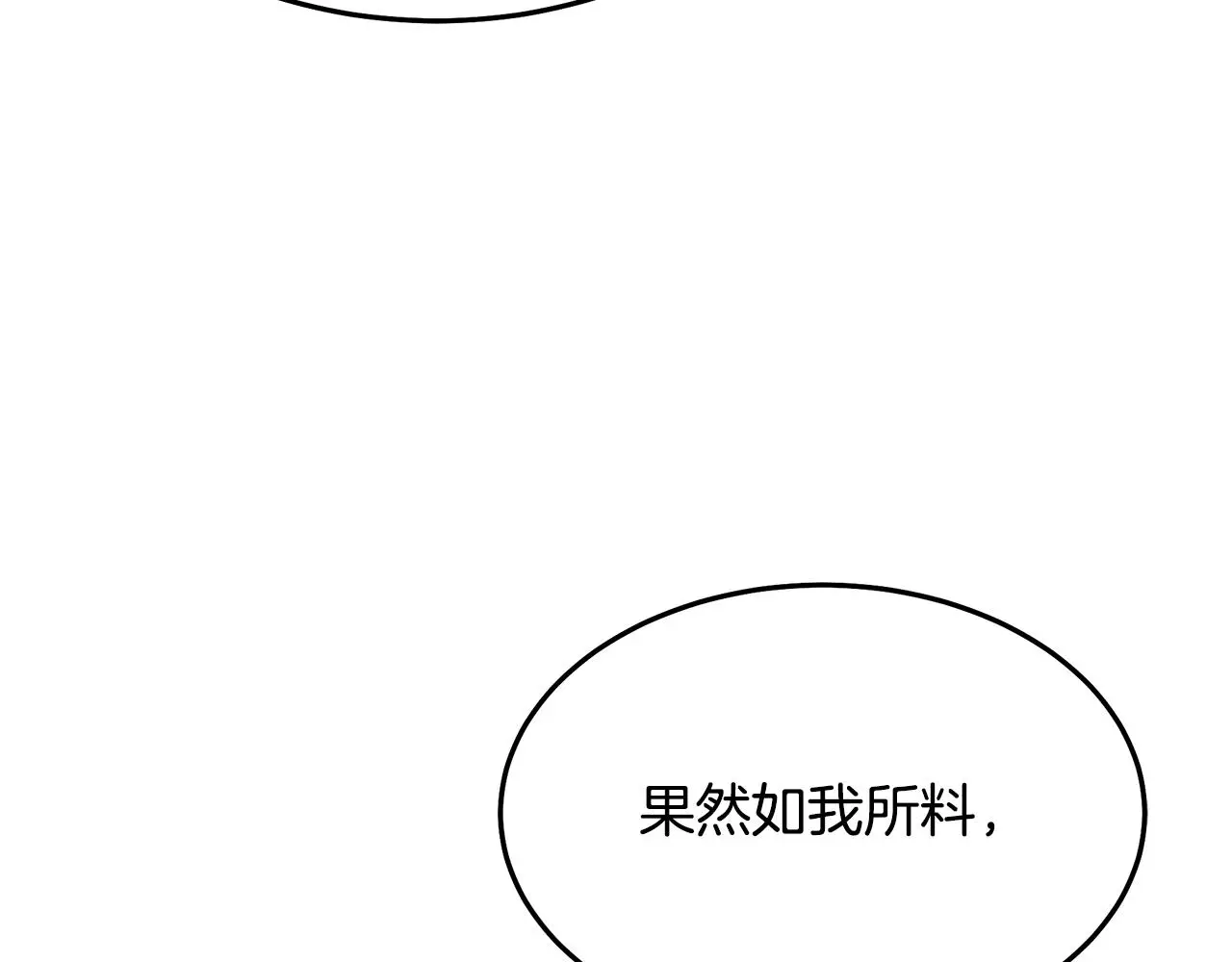 第69话 重逢 第211页