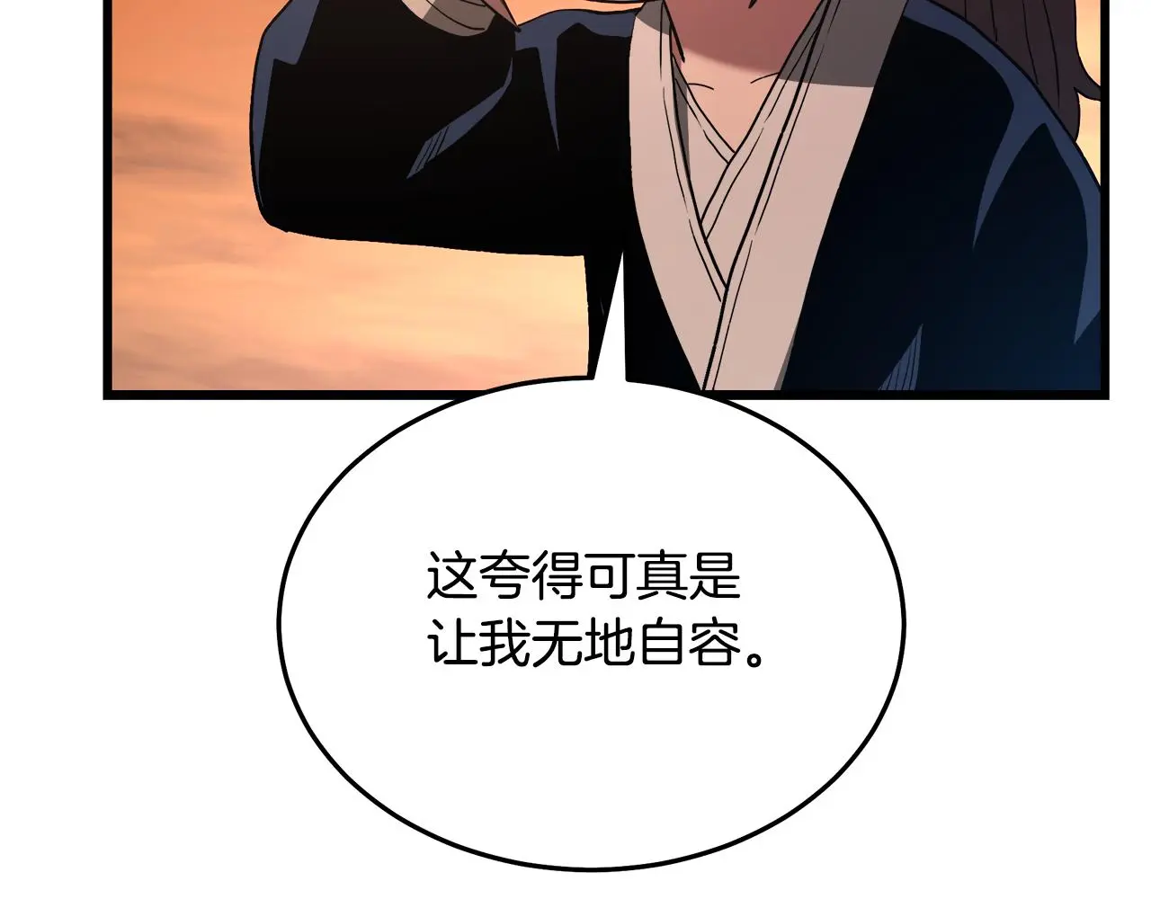 第69话 重逢 第216页