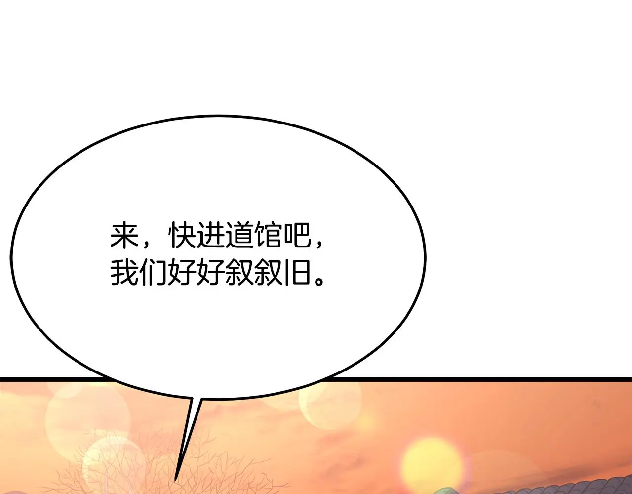 第69话 重逢 第218页