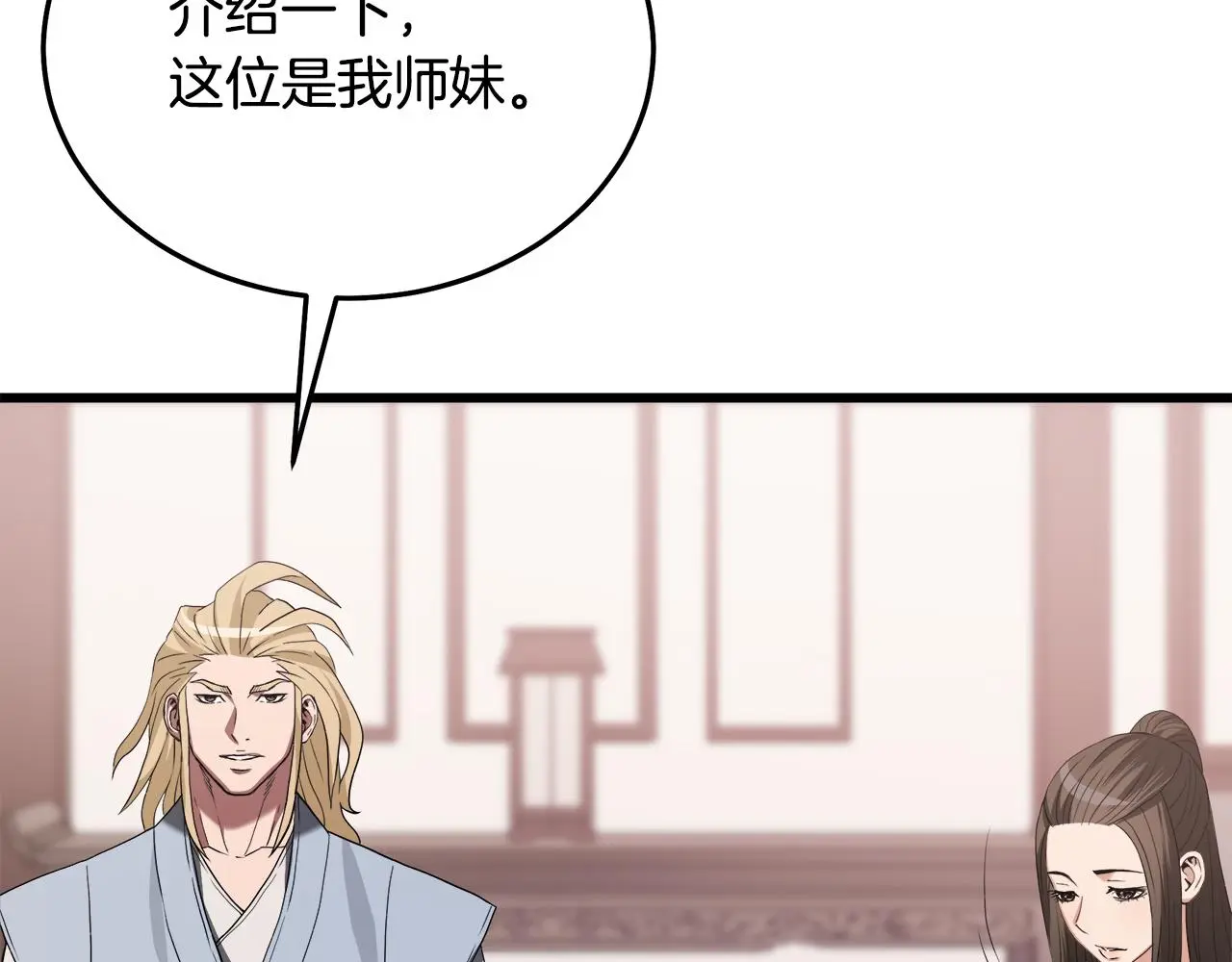 第69话 重逢 第230页
