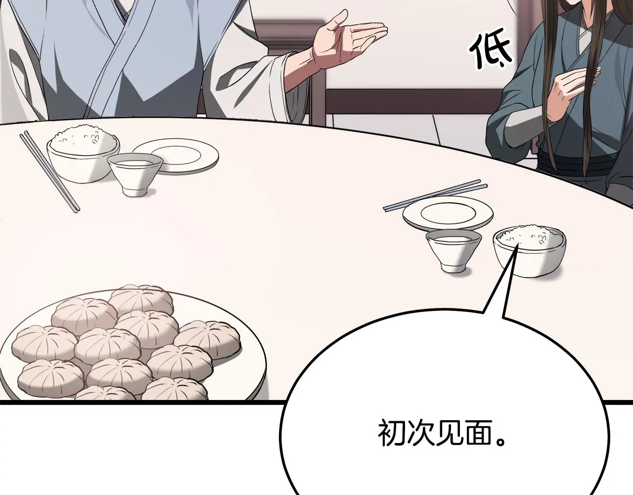 第69话 重逢 第231页