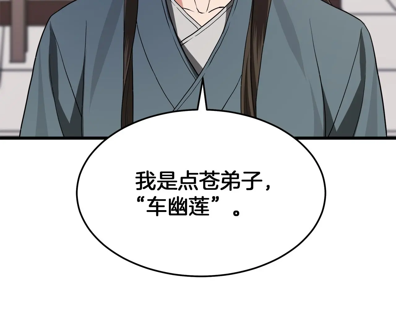 第69话 重逢 第234页