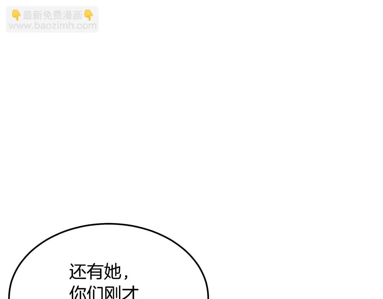 第69话 重逢 第235页