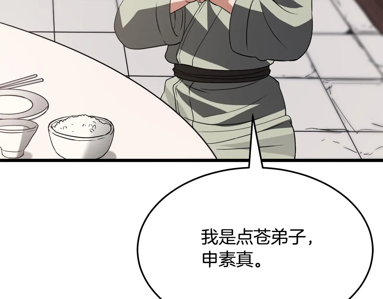 第69话 重逢 第237页