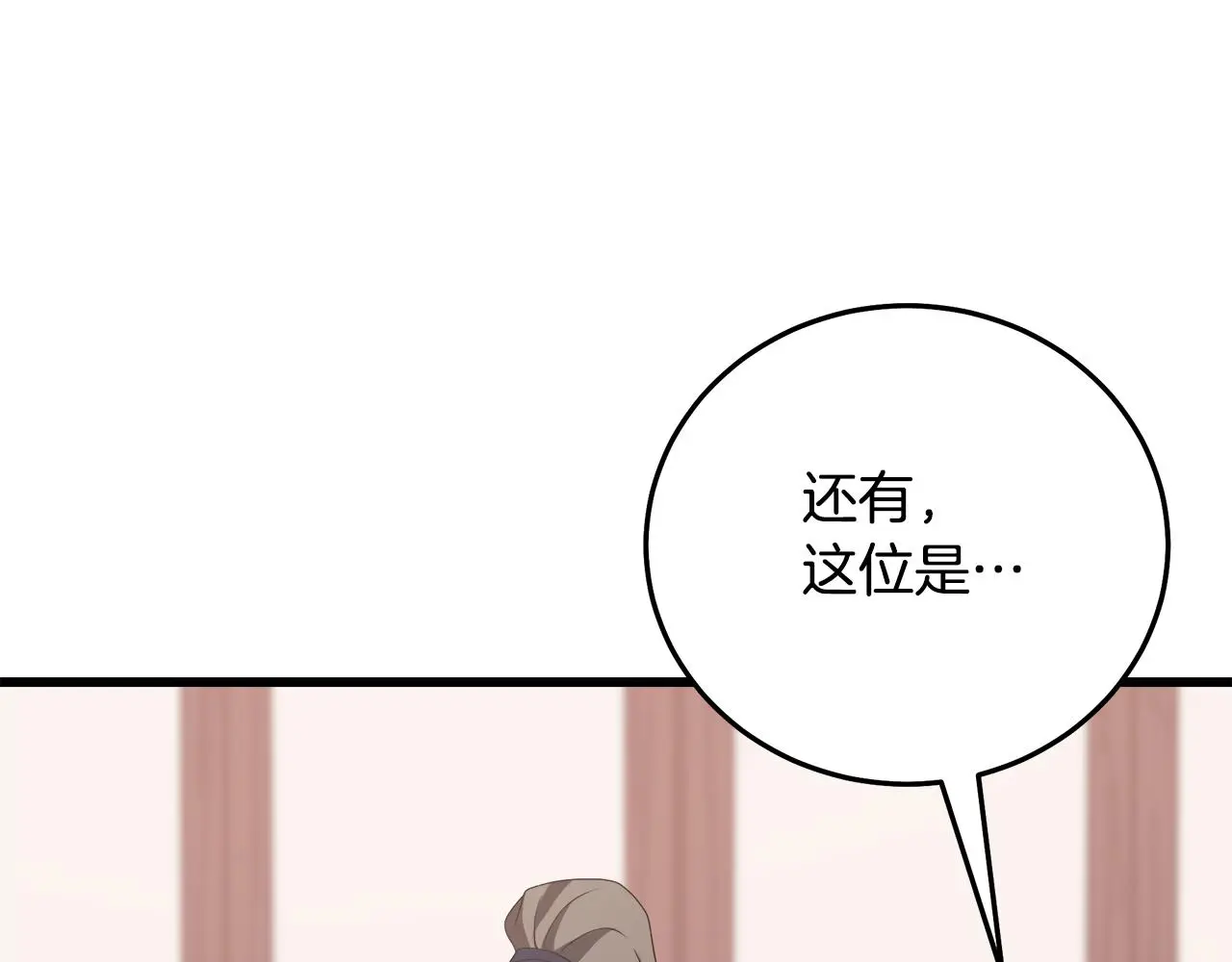 第69话 重逢 第242页