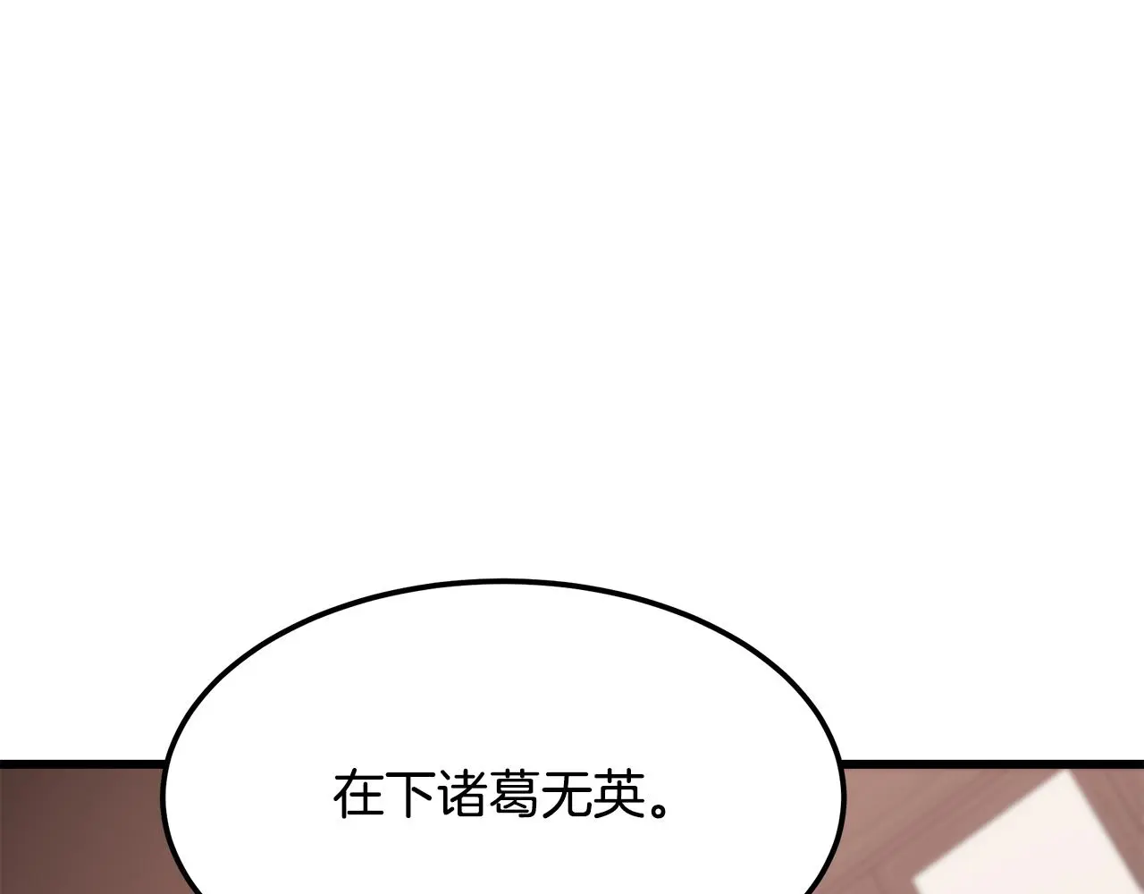 第69话 重逢 第245页