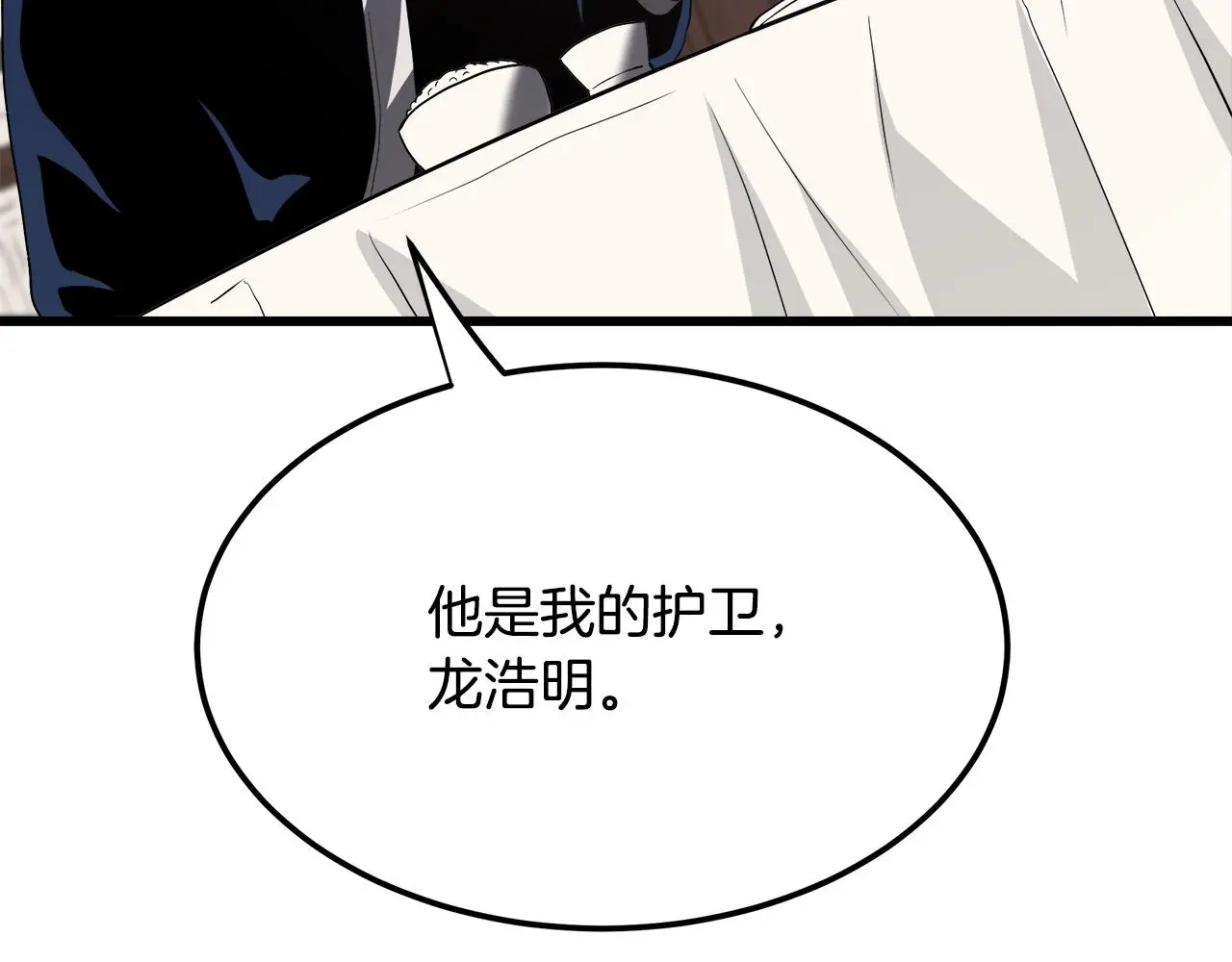第69话 重逢 第247页
