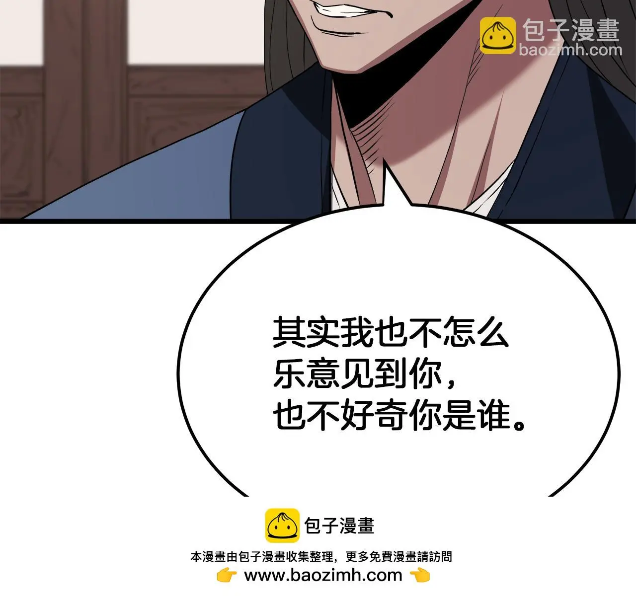 第69话 重逢 第250页