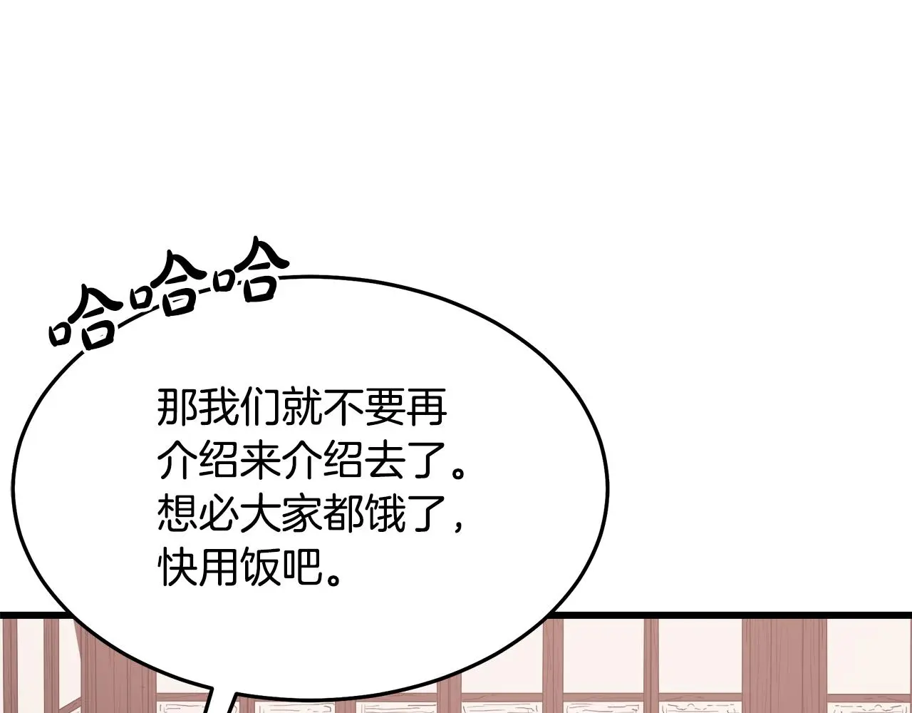 第69话 重逢 第258页