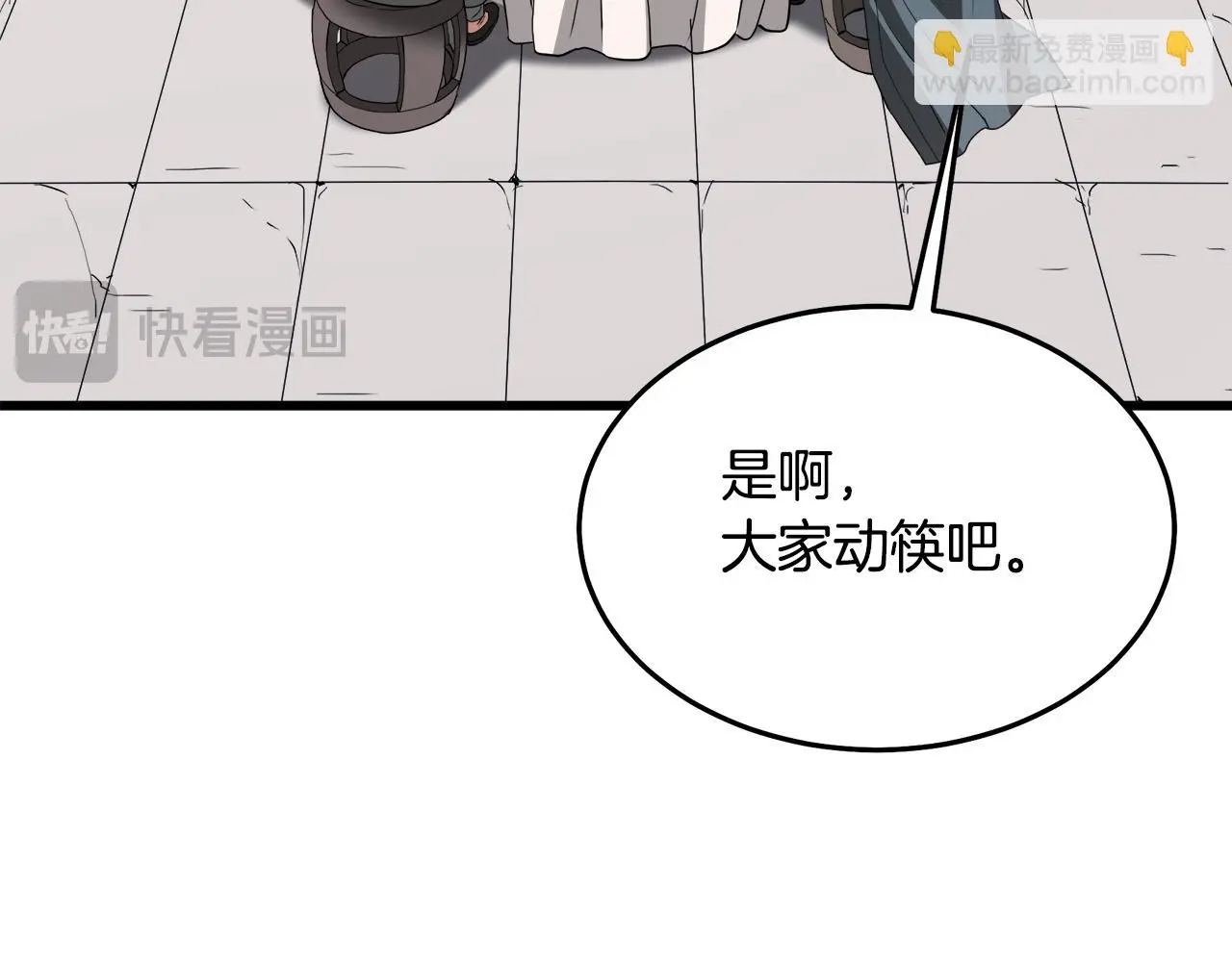 第69话 重逢 第260页