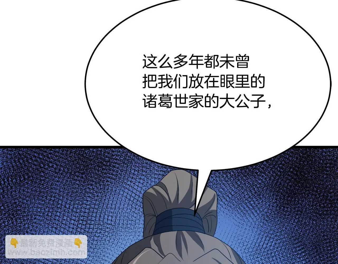 第69话 重逢 第264页