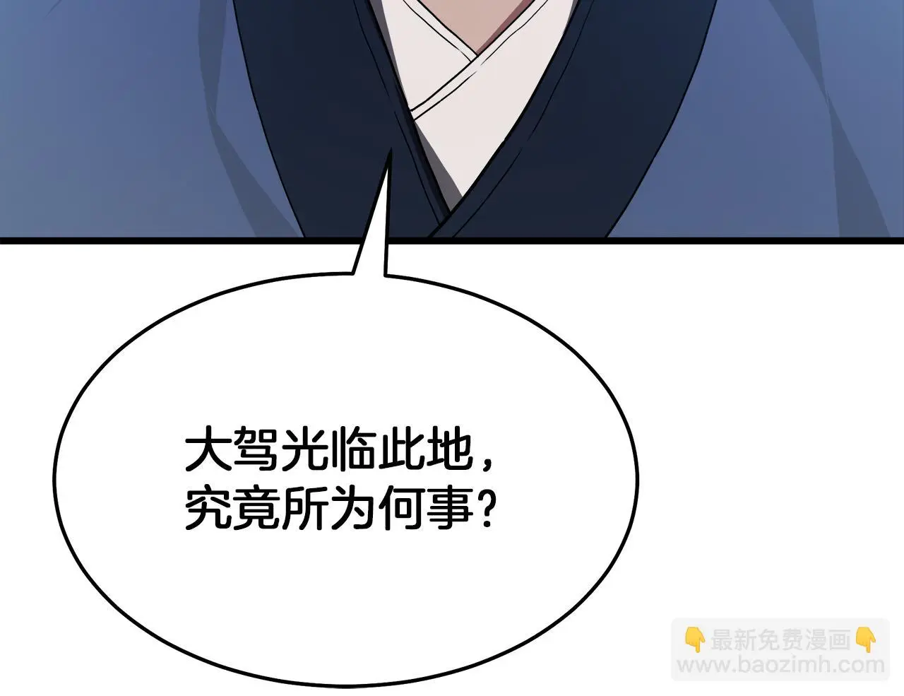 第69话 重逢 第266页