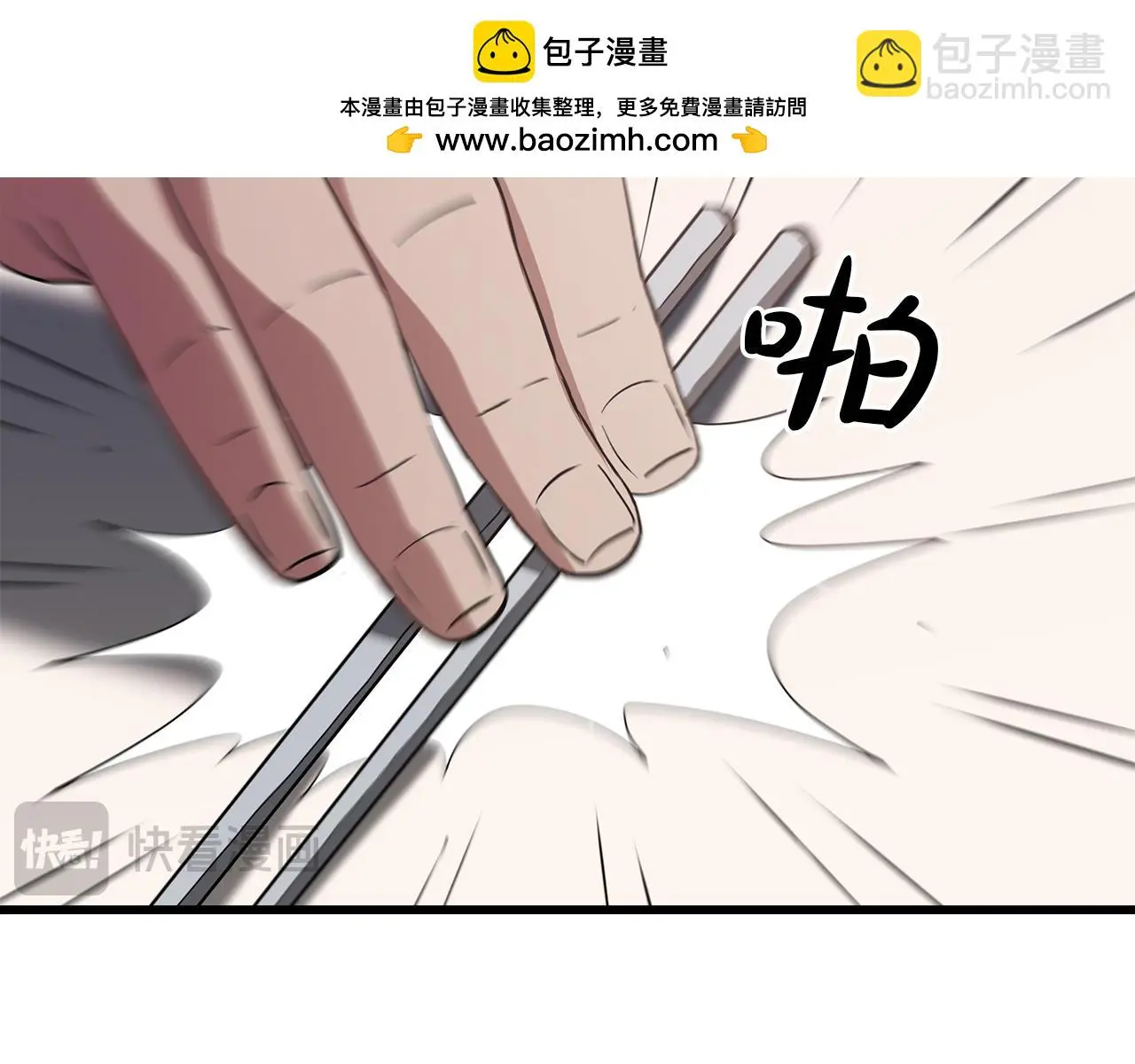 第70话 助力修行 第2页