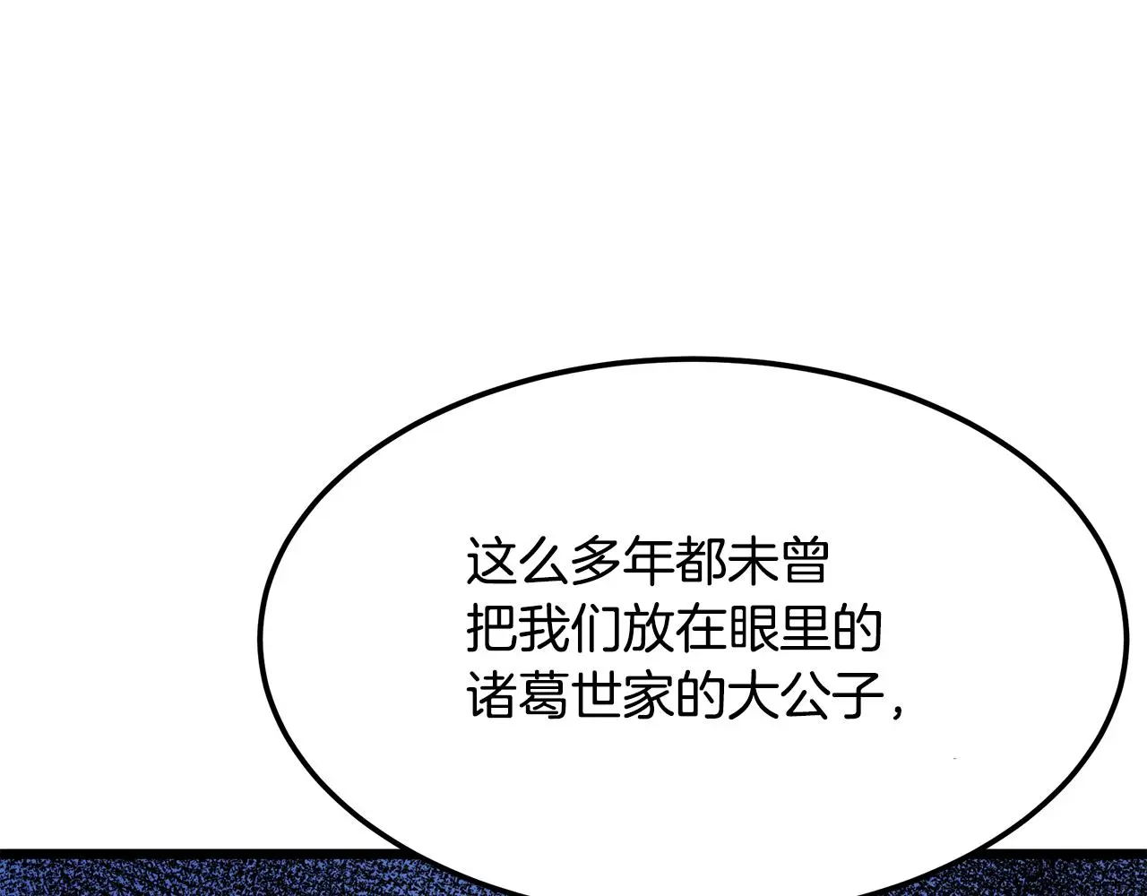 第70话 助力修行 第3页