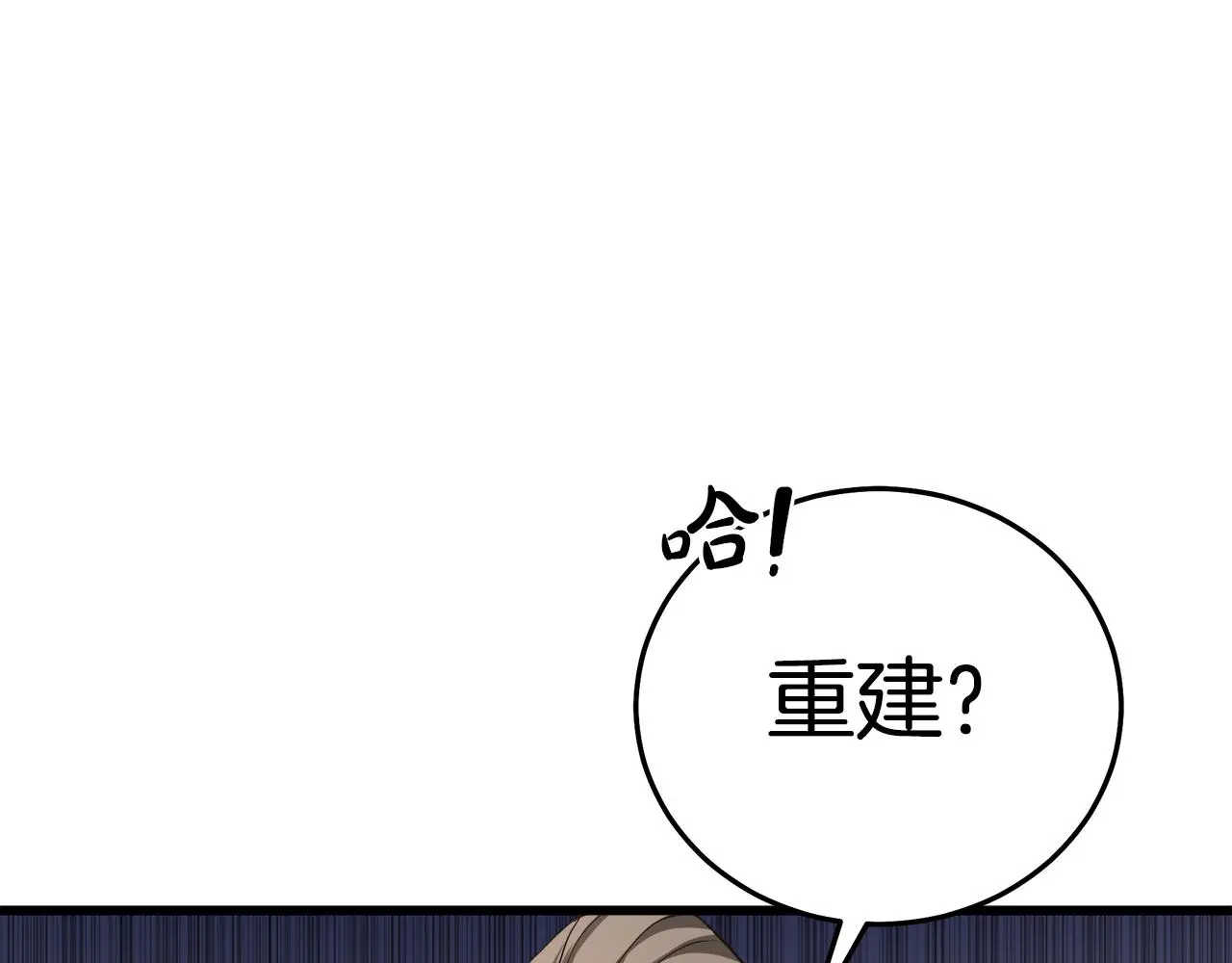 第70话 助力修行 第15页