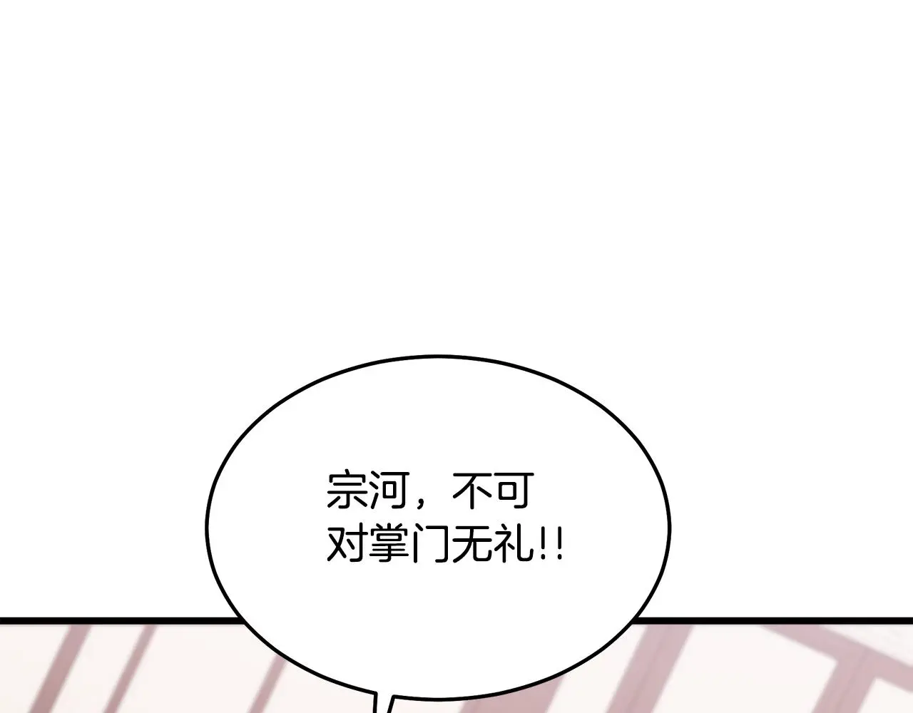第70话 助力修行 第19页