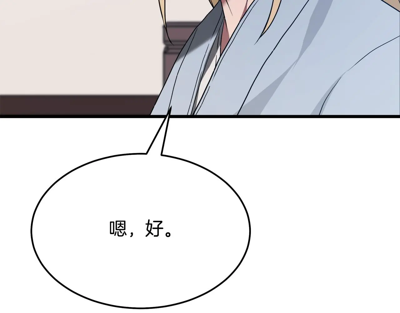 第70话 助力修行 第36页