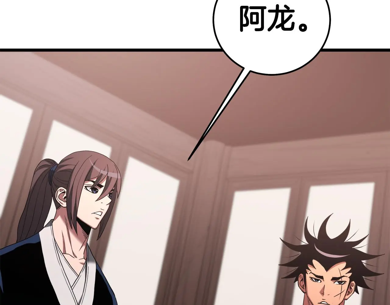 第70话 助力修行 第38页