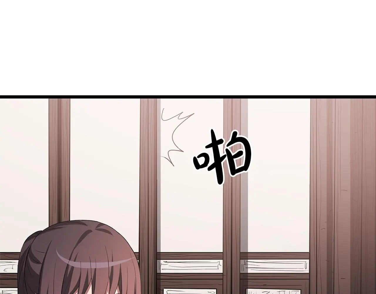 第70话 助力修行 第44页