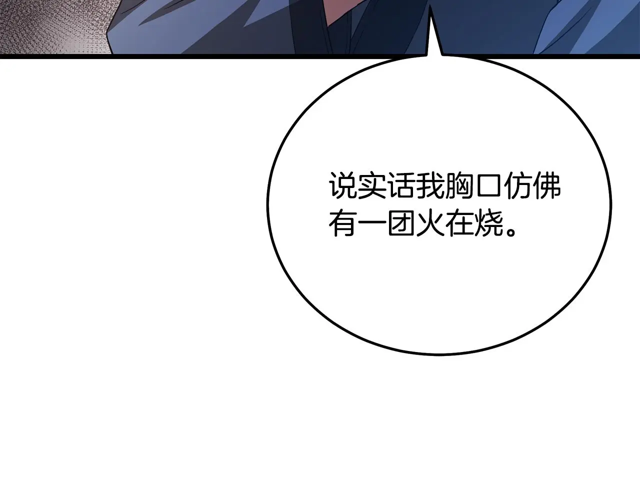 第70话 助力修行 第48页