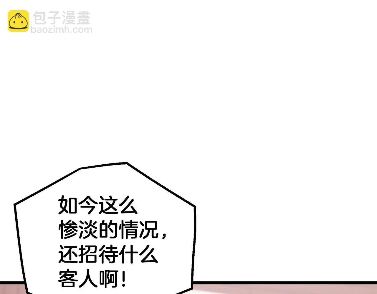 第70话 助力修行 第49页