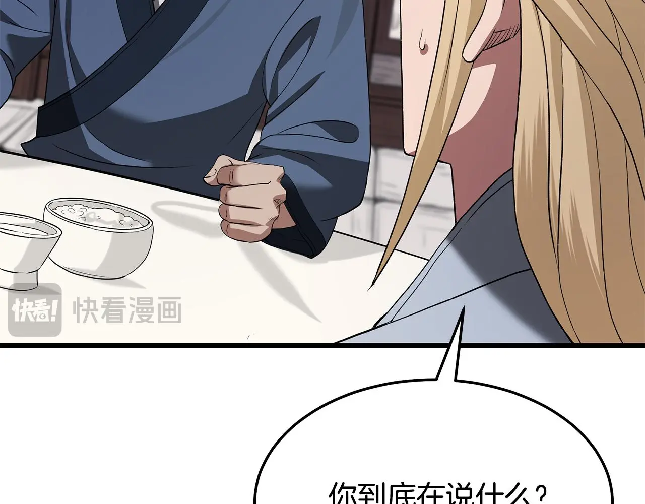 第70话 助力修行 第51页