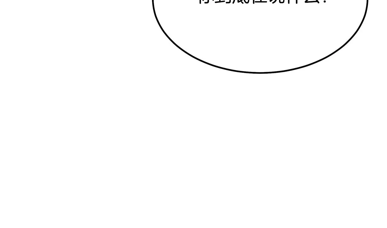 第70话 助力修行 第52页