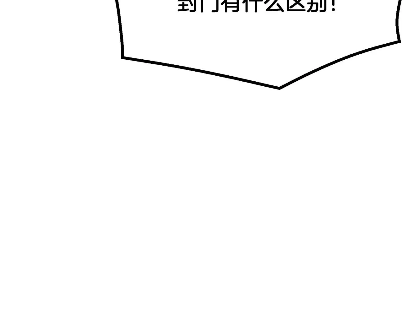 第70话 助力修行 第56页