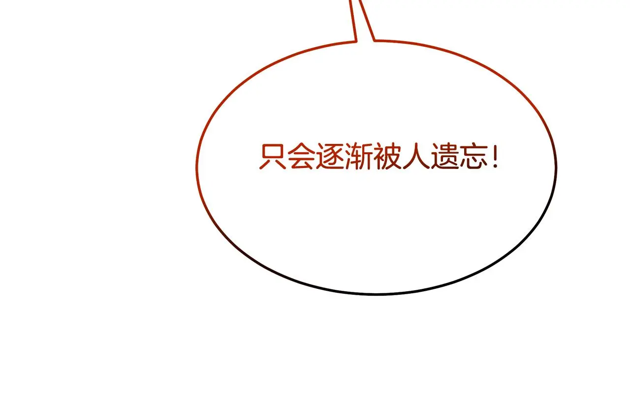 第70话 助力修行 第63页