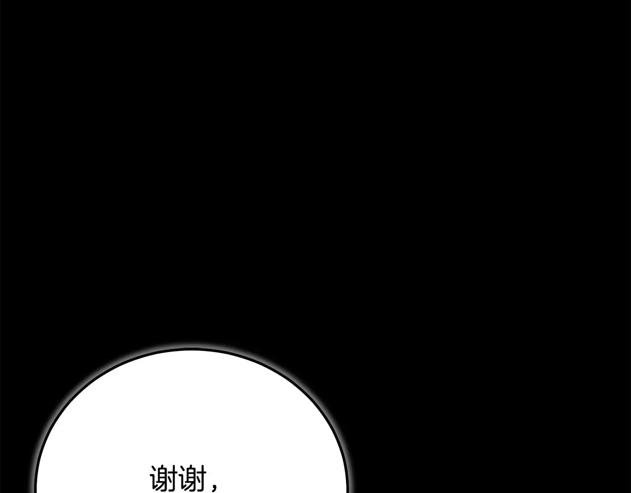 第70话 助力修行 第77页