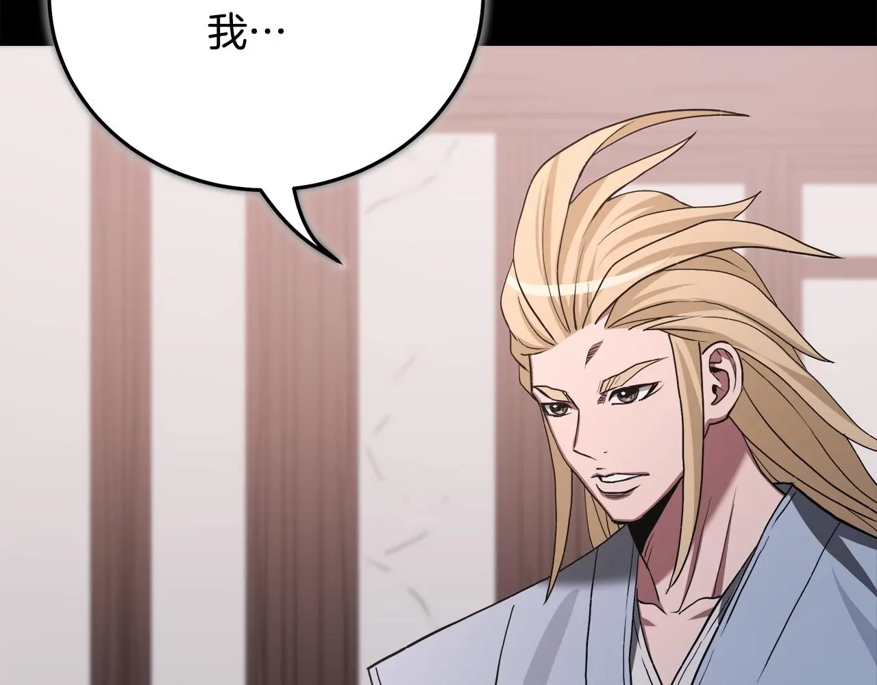 第70话 助力修行 第78页